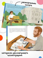 История моей жизни. Ван Гог Printed books Мозаика-Синтез