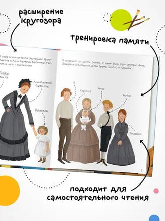 История моей жизни. Ван Гог Printed books Мозаика-Синтез