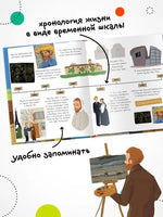 История моей жизни. Ван Гог Printed books Мозаика-Синтез