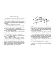 История одной девочки. Сизова Магдалина Printed books Речь