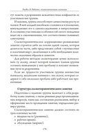Из гусеницы в бабочку Printed books Генезис