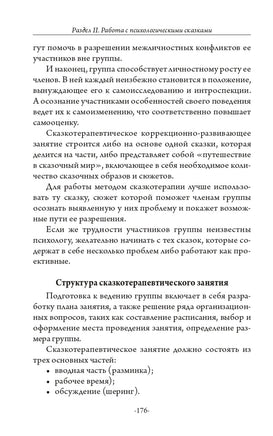 Из гусеницы в бабочку Printed books Генезис