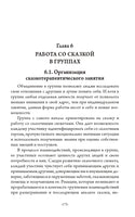 Из гусеницы в бабочку Printed books Генезис