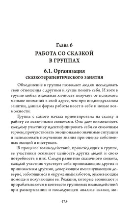 Из гусеницы в бабочку Printed books Генезис