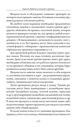 Из гусеницы в бабочку Printed books Генезис