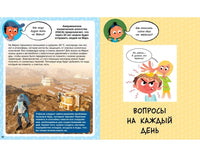 Как? 100 вопросов и ответов в картинках Printed books МАХАОН