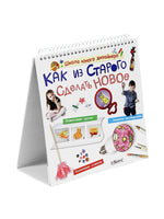 Как из старого сделать новое Printed books Робинс