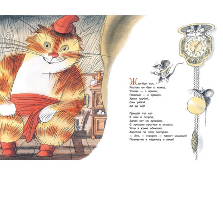 Как мыши с котом воевали. Заболоцкий Н Printed books Речь