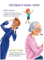 Как не стыдно?! Книга-игра по работе с эмоциями Printed books Питер