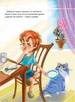 Как не стыдно?! Книга-игра по работе с эмоциями Printed books Питер
