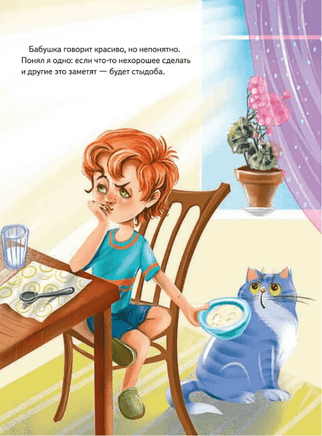 Как не стыдно?! Книга-игра по работе с эмоциями Printed books Питер
