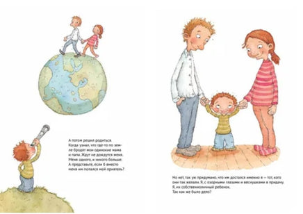 Как я появился на свет Printed books Белая Ворона