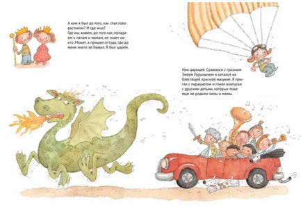 Как я появился на свет Printed books Белая Ворона