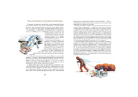 Как я стал путешественником. Ф.Конюхов. Printed books Настя и Никита