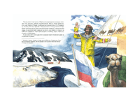 Как я стал путешественником. Ф.Конюхов. Printed books Настя и Никита