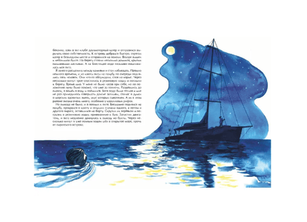 Как я стал путешественником. Ф.Конюхов. Printed books Настя и Никита