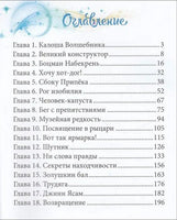 Калоша волшебника, Крюкова Т. Printed books Аквилегия
