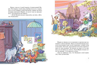 Приключения старой куклы. Каменная Г Printed books Речь