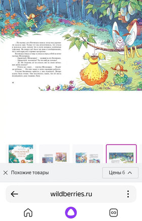 Приключения старой куклы. Каменная Г Printed books Речь