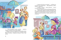 Приключения старой куклы. Каменная Г Printed books Речь