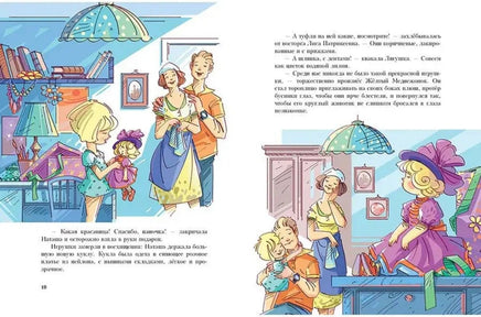 Приключения старой куклы. Каменная Г Printed books Речь