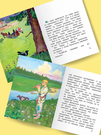 Каменный цветок.Читаем сами АСТ