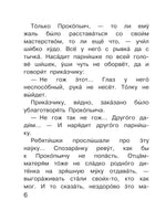 Каменный цветок.Читаем сами АСТ