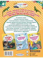 Каменный цветок.Читаем сами АСТ