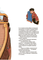 Капитан Шарки и остров невольников. 3-я книга Printed books Добрая книга