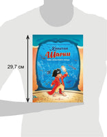 Капитан Шарки. Тайна затонувшего города. 12-я книга Printed books Добрая книга