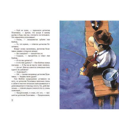 Трофеи детектива Позитивки. Каздепке Гжегож Printed books Речь