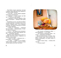 Таинственное исчезновение детектива Позитивки. Каздепке Гжегож Printed books Речь