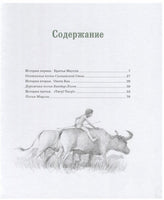 Киплинг Р. История Маугли Printed books МАХАОН