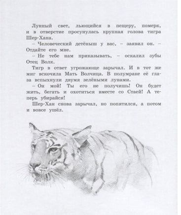 Киплинг Р. История Маугли Printed books МАХАОН