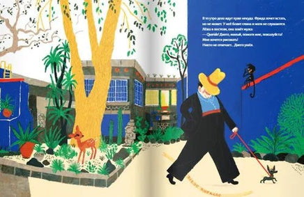 Кисти для Фриды Printed books Поляндрия Принт