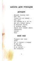 Кит и кот. Стихи. Борис Заходер Малыш
