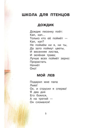 Кит и кот. Стихи. Борис Заходер Малыш