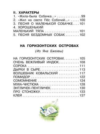 Кит и кот. Стихи. Борис Заходер Малыш