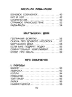 Кит и кот. Стихи. Борис Заходер Малыш