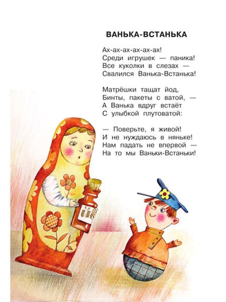 Кит и кот. Стихи. Борис Заходер Малыш
