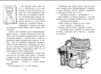 Клементина. Приключения продолжаются. Компл.3 кн Printed books Качели