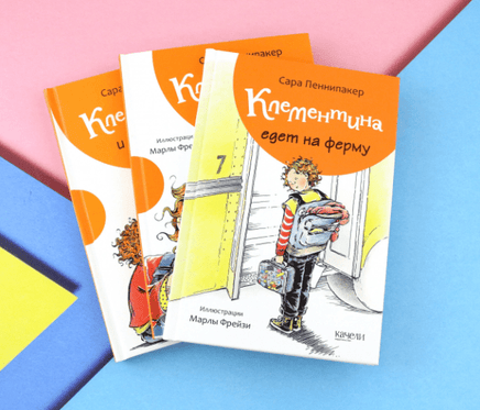 Клементина. Приключения продолжаются. Компл.3 кн Printed books Качели