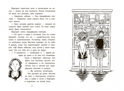 Клементина. Приключения продолжаются. Компл.3 кн Printed books Качели