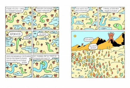 Клуб друзей. Комикс для самых маленьких Print Books Самокат