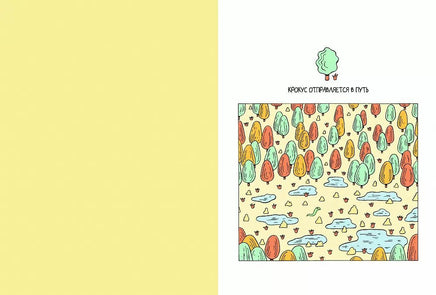 Клуб друзей. Комикс для самых маленьких Print Books Самокат