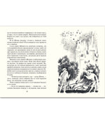 Шотландские народные сказки и легенды. Рисунки Н.Гольц Printed books РЕЧЬ