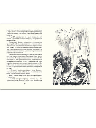 Шотландские народные сказки и легенды. Рисунки Н.Гольц Printed books РЕЧЬ