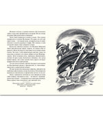 Шотландские народные сказки и легенды. Рисунки Н.Гольц Printed books РЕЧЬ