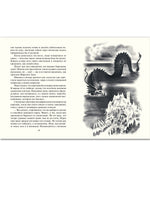 Шотландские народные сказки и легенды. Рисунки Н.Гольц Printed books РЕЧЬ