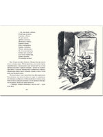 Шотландские народные сказки и легенды. Рисунки Н.Гольц Printed books РЕЧЬ